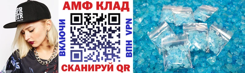 АМФ Розовый  Тверь 