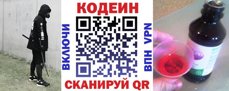 Codein Purple Drank  Тверь 