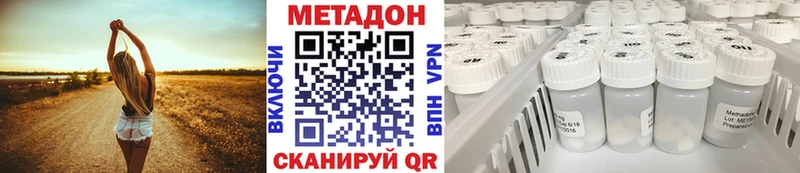 МЕТАДОН methadone Тверь